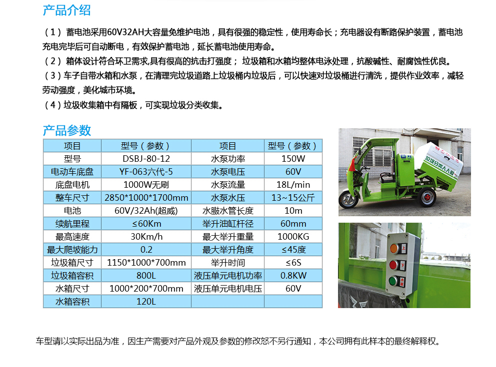 常德湘沅實(shí)業(yè)有限公司,常德垂直垃圾壓縮站,地埋式垃圾壓縮站,電動(dòng)人力斗車(chē),電動(dòng)三輪高壓清運(yùn)車(chē),電動(dòng)助力拉車(chē)